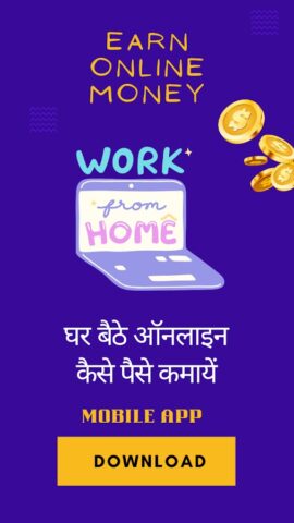 Online Paise Kaise Kamaye для Android — скриншот 1