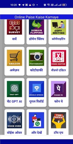 Online Paise Kaise Kamaye для Android — скриншот 4