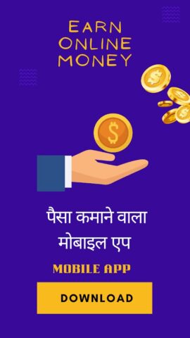 Online Paise Kaise Kamaye для Android — скриншот 5