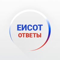 Ответы ЕИСОТ для iOS