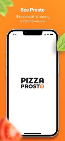 PIZZA PROSTO *new* для iOS — скриншот 1