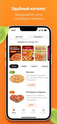 PIZZA PROSTO *new* для iOS — скриншот 2
