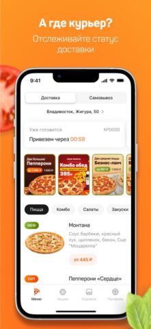 PIZZA PROSTO *new* для iOS — скриншот 4
