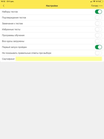 PROFTEST для iOS — скриншот 4