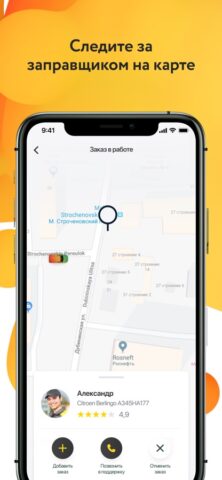PUMP для iOS — скриншот 2
