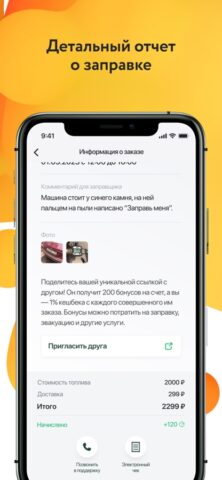 PUMP для iOS — скриншот 3