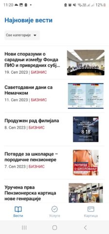 Penzionerska kartica для Android — скриншот 2