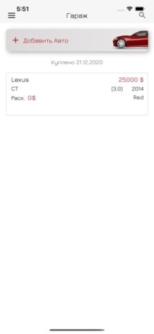 ПерекупПро для iOS — скриншот 1