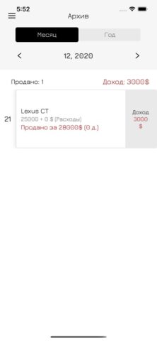 ПерекупПро для iOS — скриншот 4