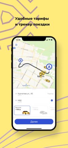 ПитСтоп: Вызов такси для iOS — скриншот 1