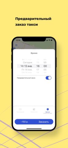 ПитСтоп: Вызов такси для iOS — скриншот 4