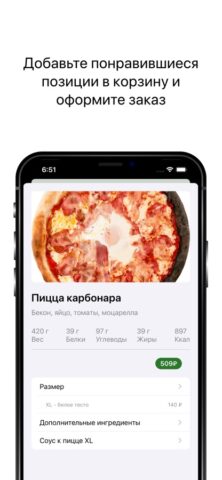 Пицца Паоло для iOS — скриншот 3