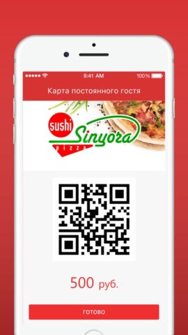 Пиццерия Синьора для iOS — скриншот 3