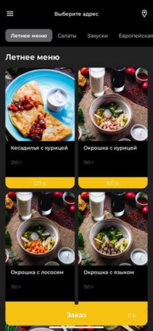 По-Честному Самара для iOS — скриншот 5