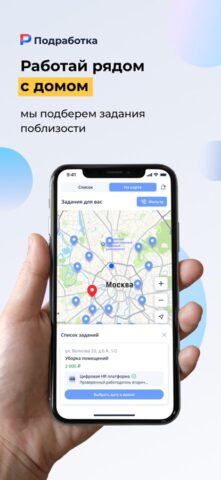 Подработка. для iOS — скриншот 2