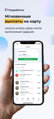 Подработка. для iOS — скриншот 4