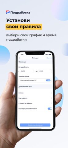 Подработка. для iOS — скриншот 5