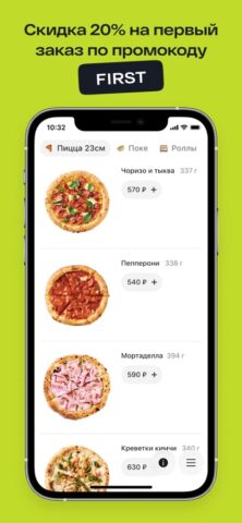 Prime Food для iOS — скриншот 2