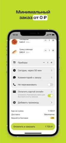 Prime Food для iOS — скриншот 5