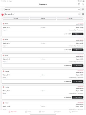 ПроТранспорт для iOS — скриншот 1