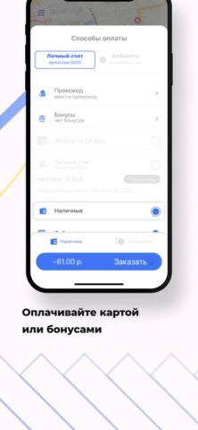Просто Такси для iOS — скриншот 2