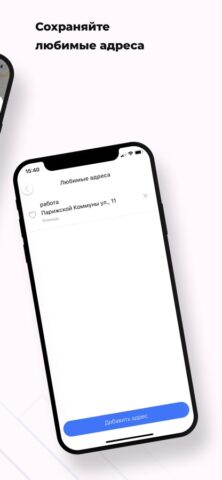 Просто Такси для iOS — скриншот 4