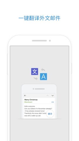 QQ邮箱 для Android — скриншот 3