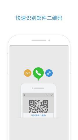 QQ邮箱 для Android — скриншот 4