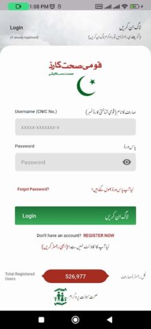Qaumi Sehat Card для Android — скриншот 2