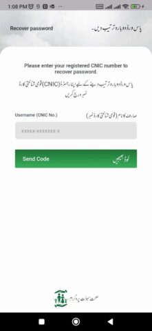 Qaumi Sehat Card для Android — скриншот 3