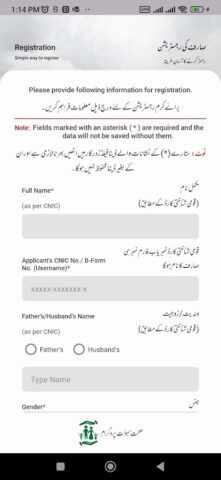 Qaumi Sehat Card для Android — скриншот 5