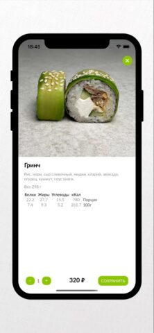 RISOY для iOS — скриншот 3