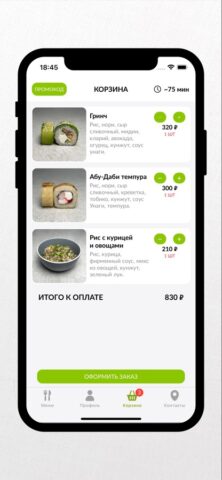 RISOY для iOS — скриншот 4