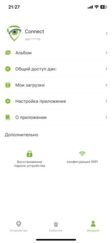 RVi Connect для iOS — скриншот 2