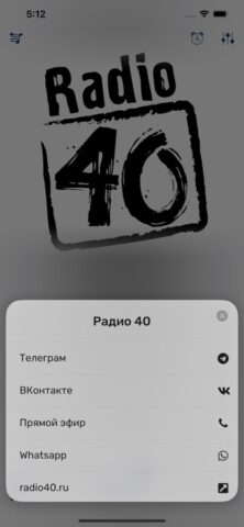 Радио 40 — скриншот 5