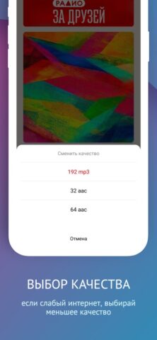 Радио За Друзей для iOS — скриншот 4