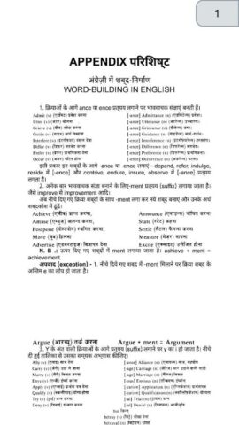 Rapidex EnglishSpeaking Course для Android — скриншот 2