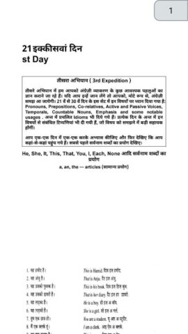 Rapidex EnglishSpeaking Course для Android — скриншот 5