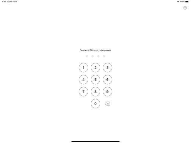 Restik POS для iOS — скриншот 1