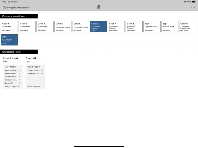 Restik POS для iOS — скриншот 2