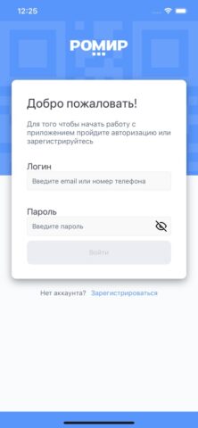 Romir Family Scan для iOS — скриншот 1