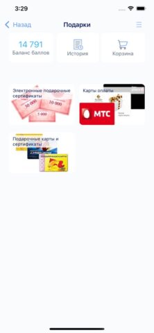 Romir Family Scan для iOS — скриншот 3