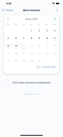 Romir Family Scan для iOS — скриншот 4