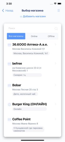 Romir Family Scan для iOS — скриншот 5
