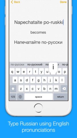 Russian Transliteration Keyboard by KeyNounce для iOS — скриншот 1
