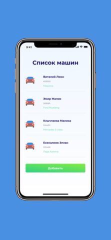 ШтрафИнфо KG для iOS — скриншот 2