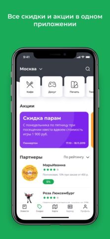 СКС РФ для iOS — скриншот 2