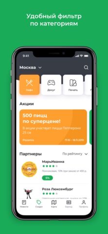 СКС РФ для iOS — скриншот 3