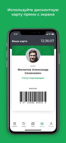 СКС РФ для iOS — скриншот 4