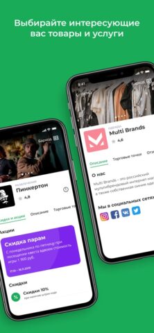 СКС РФ для iOS — скриншот 5